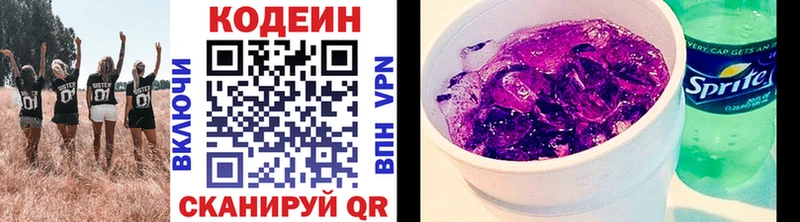 Кодеиновый сироп Lean напиток Lean (лин) Хотьково